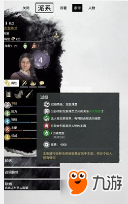 《全面战争：三国》招募骗婚等实用技巧分享