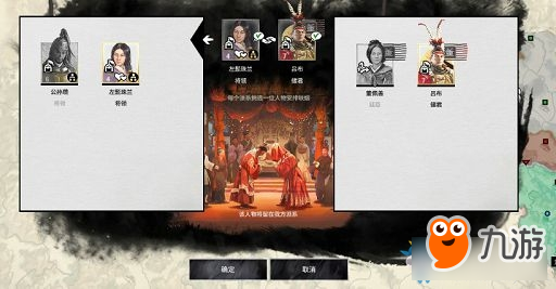 《全面战争：三国》招募骗婚等实用技巧分享