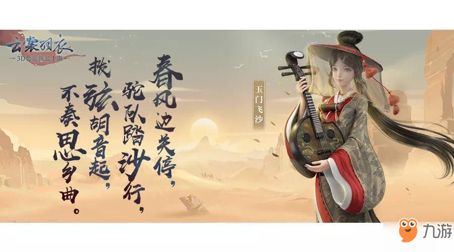 云裳羽衣第四章第九關(guān)怎么過(guò)？