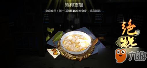 劍網(wǎng)3指尖江湖日常任務(wù)午餐完成技巧