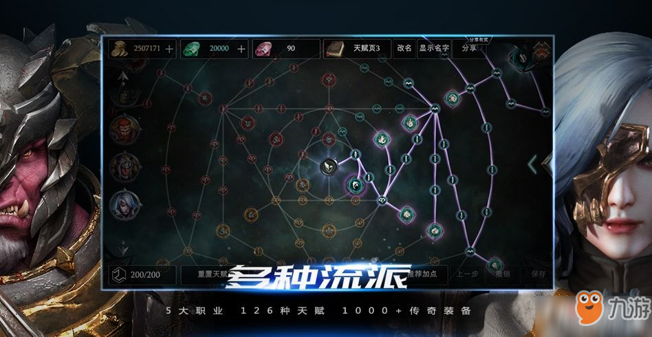 拉结尔手游拜森·亚尔林加点详解
