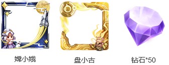 《王者荣耀》S15赛季赛末回馈活动