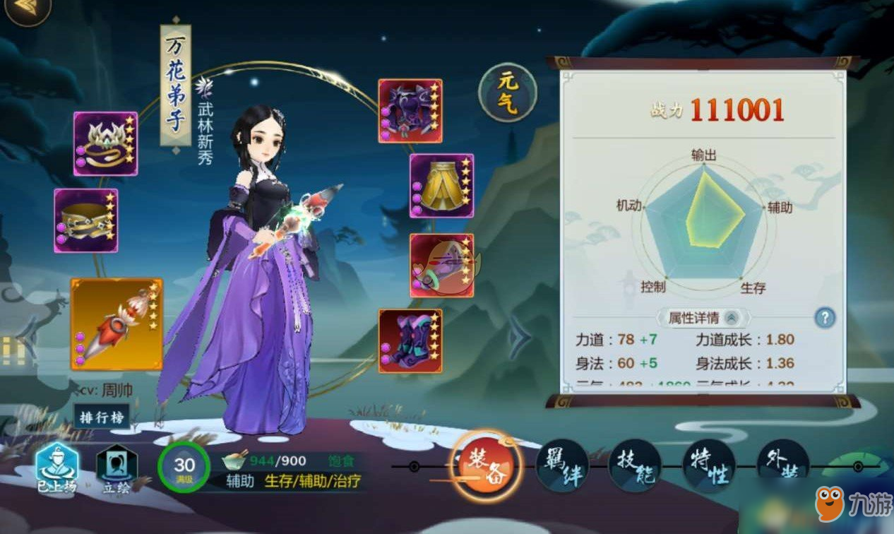 【剑网3】指尖江湖中如何获得更多的装备材料？