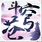 斗苍穹2018