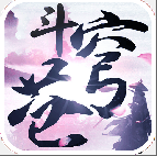 斗苍穹2018官方版免费下载