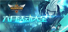 《LOL》9.12高勝率輔助魔法貓咪玩法介紹