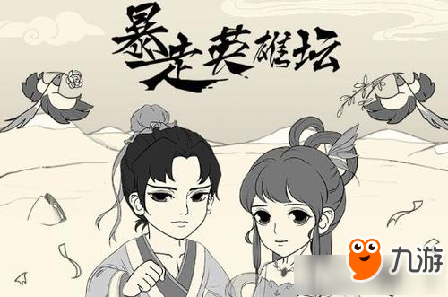 《暴走英雄坛》广陵散拓本有什么用