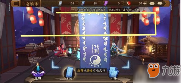 陰陽師六月有什么神秘圖案？六月神秘圖案畫法一覽