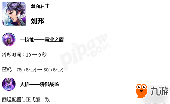 王者榮耀6月18日體驗(yàn)服英雄調(diào)整 東方曜加強(qiáng)