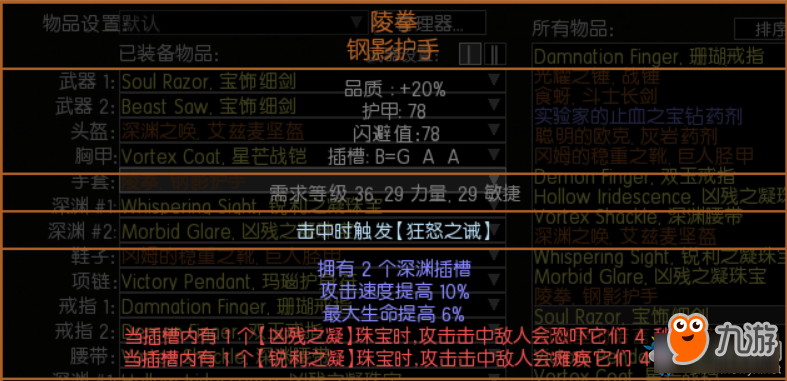 《流放之路》3.7火酋開荒BD推薦