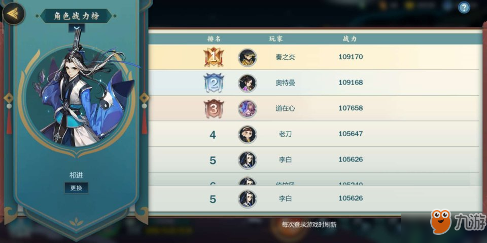 剑网3指尖江湖祁进装备怎么搭配?祁进装备搭配推荐