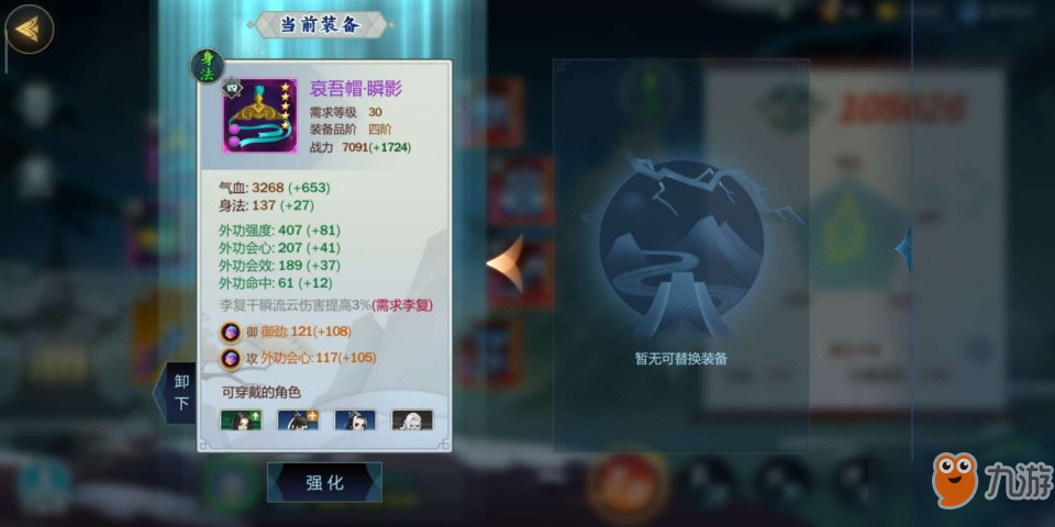 剑网3指尖江湖祁进装备怎么搭配?祁进装备搭配推荐