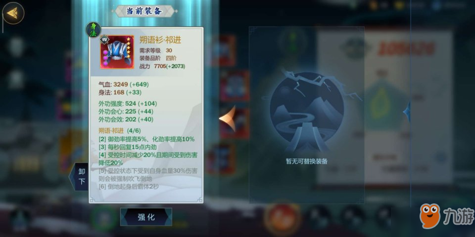 剑网3指尖江湖祁进装备怎么搭配?祁进装备搭配推荐