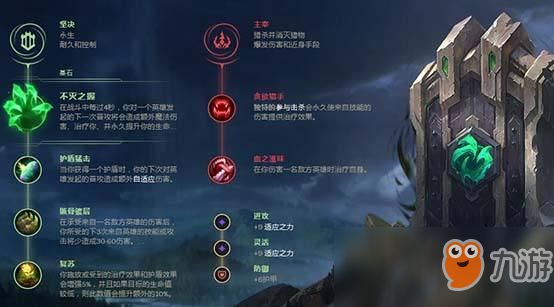 《LOL》 9.12新版鐵男不滅之握玩法介紹