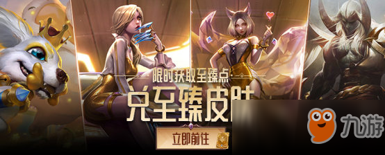 《LOL》?？怂怪琳殡p活動(dòng)攻略