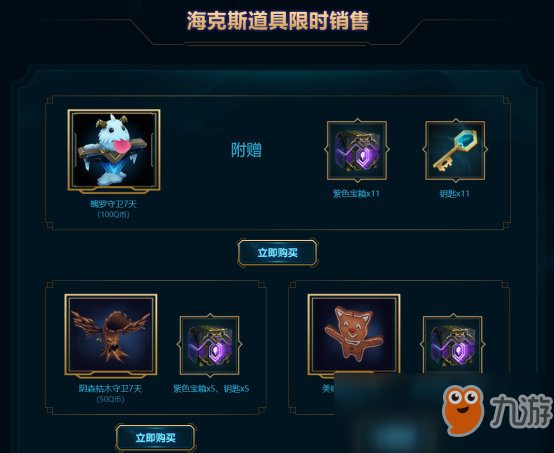 《LOL》?？怂怪琳殡p活動(dòng)攻略