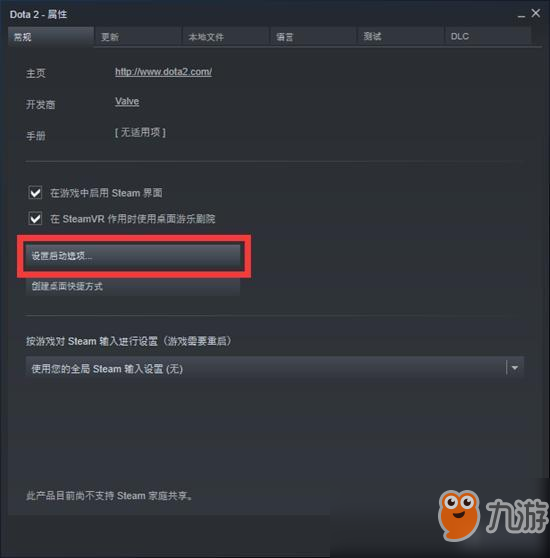 《DOTA霸业》手把手安装指南