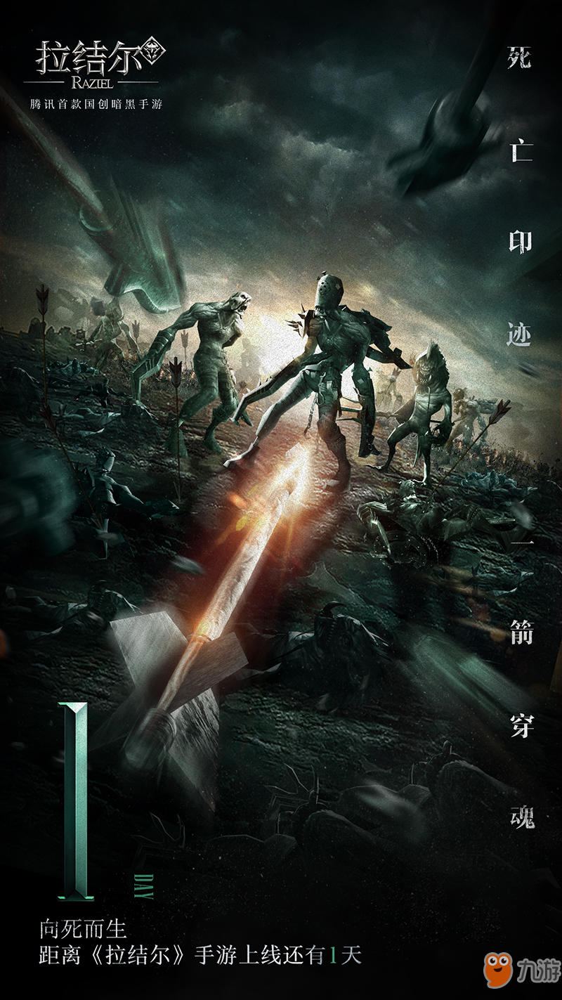 暗黑将至 《拉结尔》手游全平台首发倒计时1天