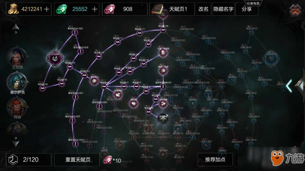 暗黑将至 《拉结尔》手游全平台首发倒计时1天