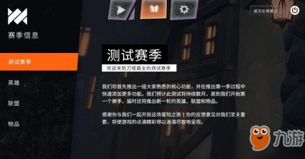 刀塔霸業(yè)怎么玩？游戲基本玩法曝光