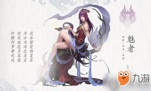 <a id='link_pop' class='keyword-tag' href='https://www.9game.cn/qnyh/'>倩女幽魂手游</a>魅者技术能力怎样加强 解析魅者技术能力加强方式