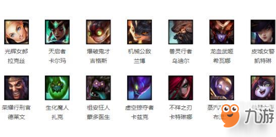 LOL6月21日周免英雄一覽