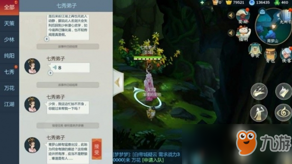 《剑网3：指尖江湖》绯心宠物获取任务详情