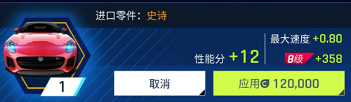 狂野飆車9零件改裝攻略 傳奇零件怎么得