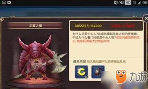 龙之远征应该如何通关？龙之谷手游龙之远征前5关通关攻略