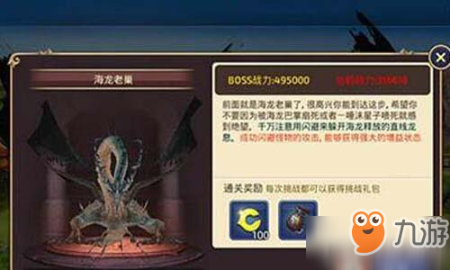 龙之远征应该如何通关？龙之谷手游龙之远征前5关通关攻略