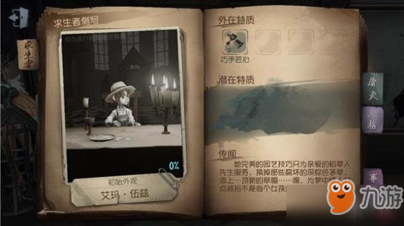 第五人格游戏怎么才能获胜 求生者胜利条件一览
