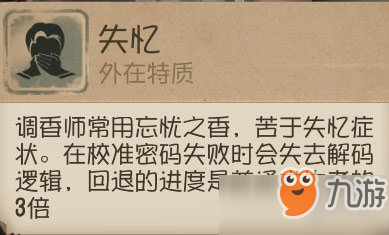 第五人格调香师技能介绍 调香师技能使用技巧