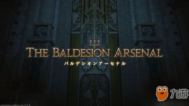 《FF14》优雷卡漫水之地休达托斯攻略