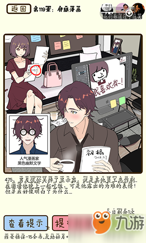 再见吧渣男第119章劈腿漫画攻略