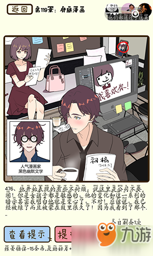 再见吧渣男第119章劈腿漫画攻略