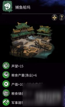 《全面戰(zhàn)爭(zhēng)：三國(guó)》建造特殊建筑序列技巧和方法