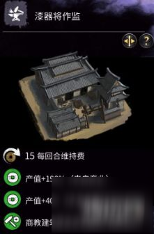 《全面战争：三国》建造特殊建筑序列技巧和方法