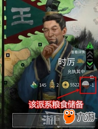 《全面战争：三国》提升粮食产量及储备量方法