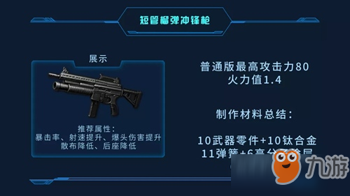 明日之后60级新武器属性解析