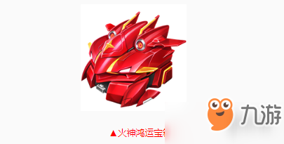 QQ飛車(chē)手游火神鴻運(yùn)寶箱獲得方法 A車(chē)火神價(jià)格獲得方法