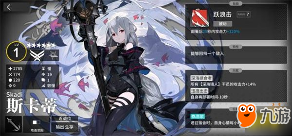 明日方舟-斯卡蒂与银灰谁更值得培养 斯卡蒂与银灰实力分析