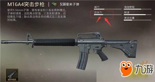 和平精英-新配件解鎖 M16A4將取代射手步槍