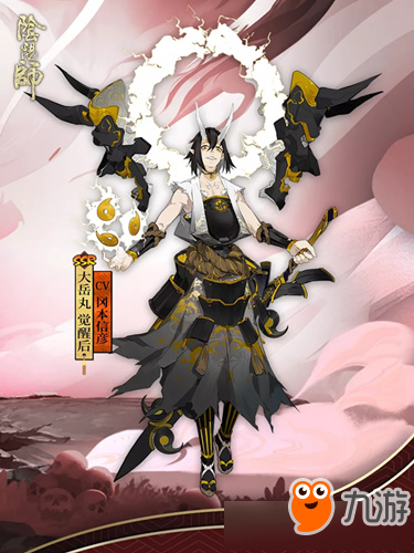 《阴阳师》SSR大岳丸技能预览