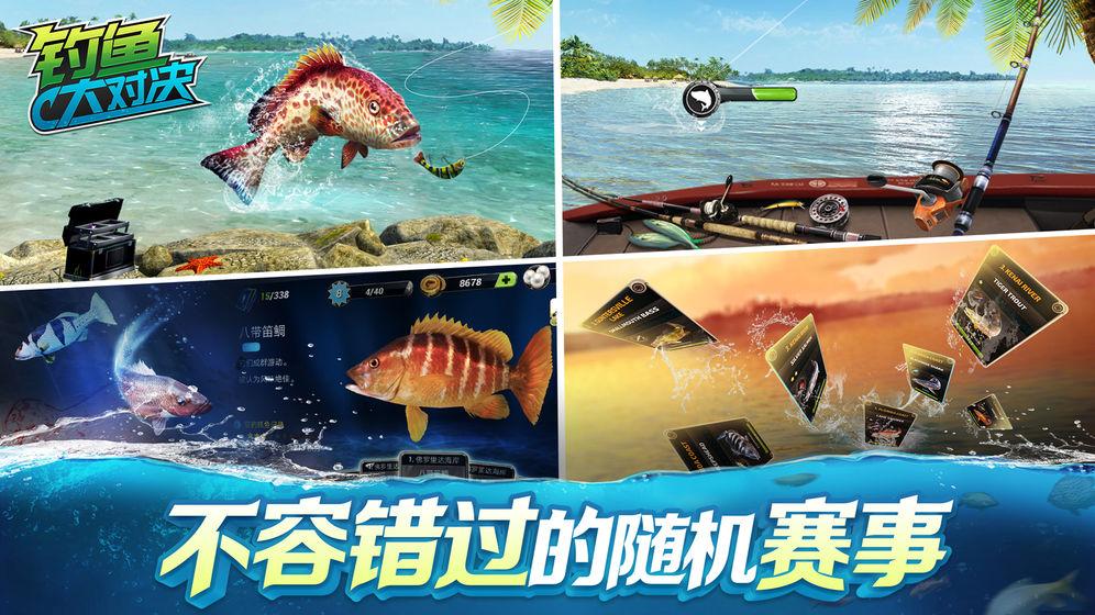 釣魚大對決好玩嗎 釣魚大對決玩法簡介