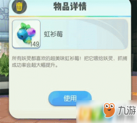 一起来捉妖翼宿星怎么抓 位置分布及获得技巧详解