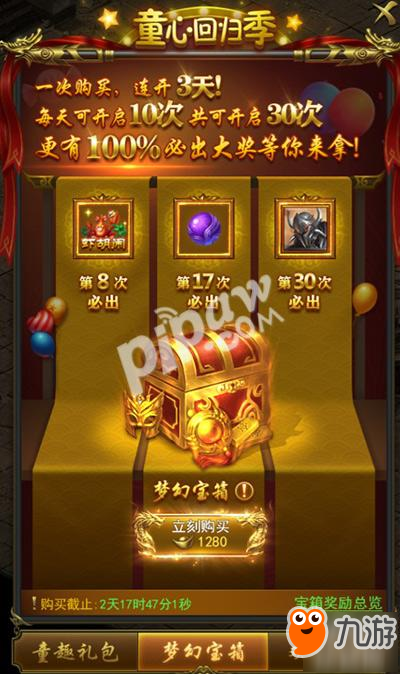 <a id='link_pop' class='keyword-tag' href='https://www.9game.cn/yidaochuanshi/'>一刀传世</a>梦幻宝箱怎么获得?梦幻宝箱值得开吗?