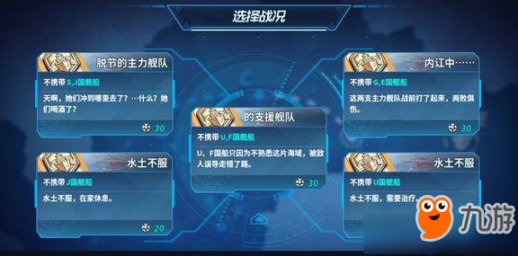 《戰(zhàn)艦少女R》沸騰的大洋E4北角狩獵打法攻略