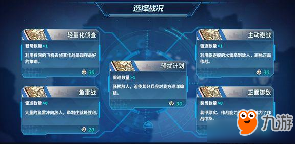 《戰(zhàn)艦少女R》沸騰的大洋E4北角狩獵打法攻略