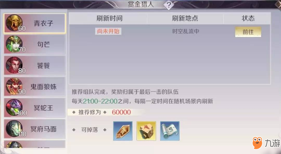 完美世界手游賞金獵人活動介紹 怎么搶賞金獵人野外boss？