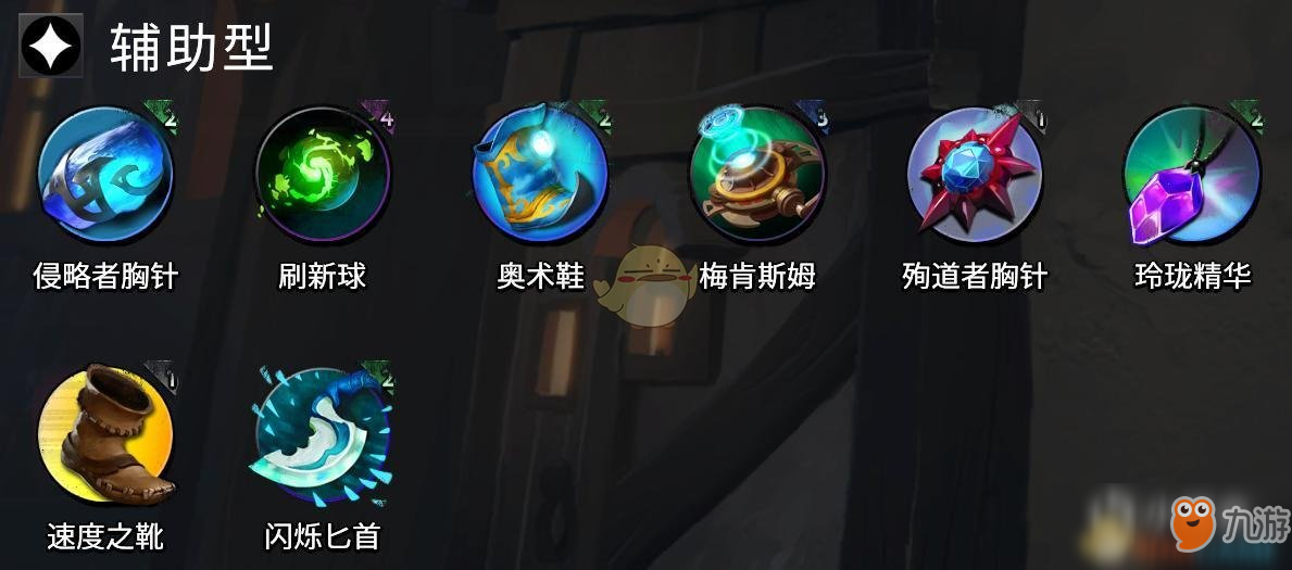 《DOTA》霸业装备效果展示